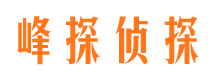 辽宁侦探公司